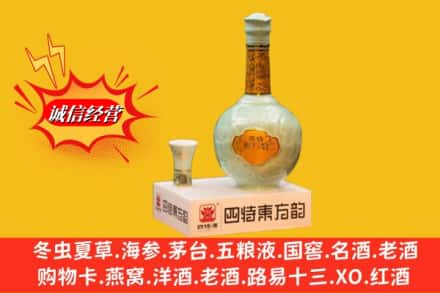 吉林市磐石回收四特酒